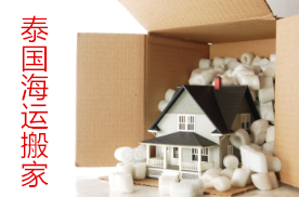 泰國專線 泰國專線